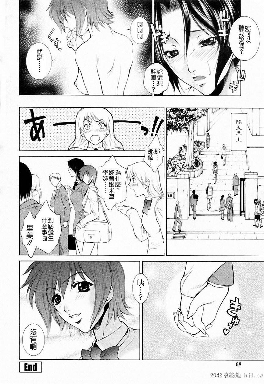 [中文][黑白][梦咲三十郎]调教学园3-2[60P]第0页 作者:Publisher 帖子ID:287096 TAG:动漫图片,卡通漫畫,2048核基地