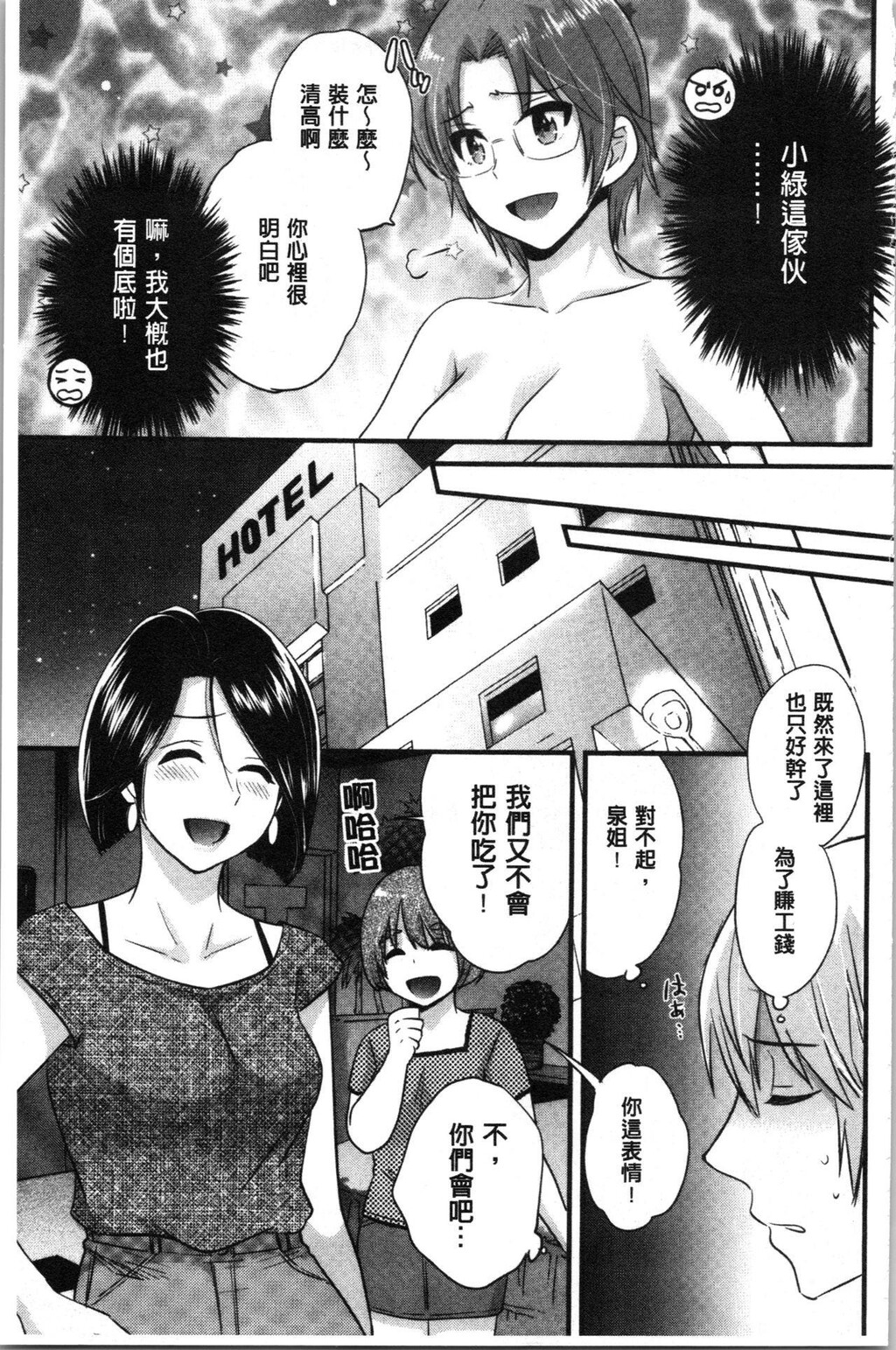 [中文][黑白]おっとりみだらな三上さん[2][63P]第0页 作者:Publisher 帖子ID:286827 TAG:动漫图片,卡通漫畫,2048核基地