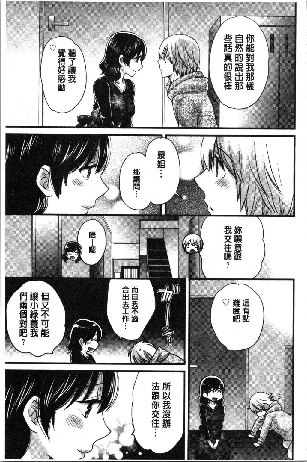 [中文][黑白]おっとりみだらな三上さん[1][63P]第0页 作者:Publisher 帖子ID:286826 TAG:动漫图片,卡通漫畫,2048核基地