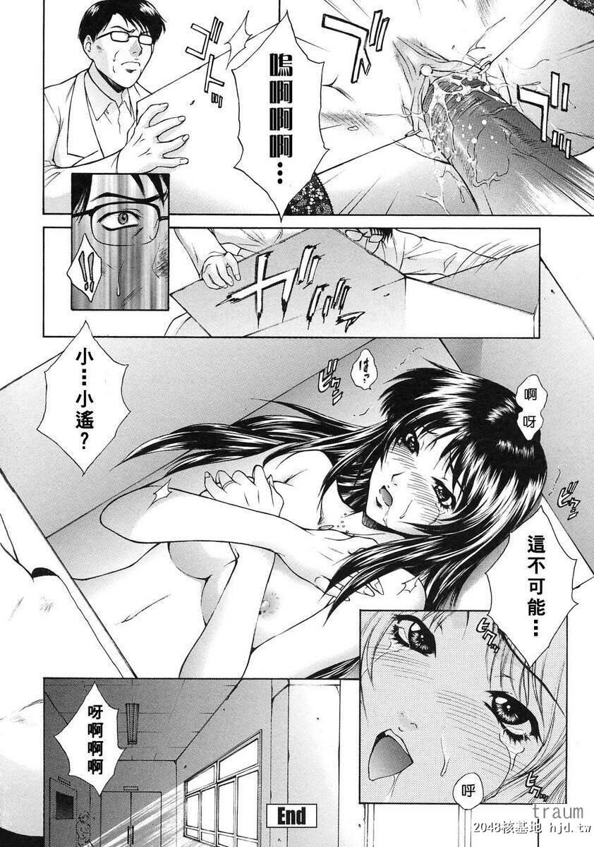 [中文][黑白][梦咲三十郎]调教学园1[175P]第0页 作者:Publisher 帖子ID:286818 TAG:动漫图片,卡通漫畫,2048核基地