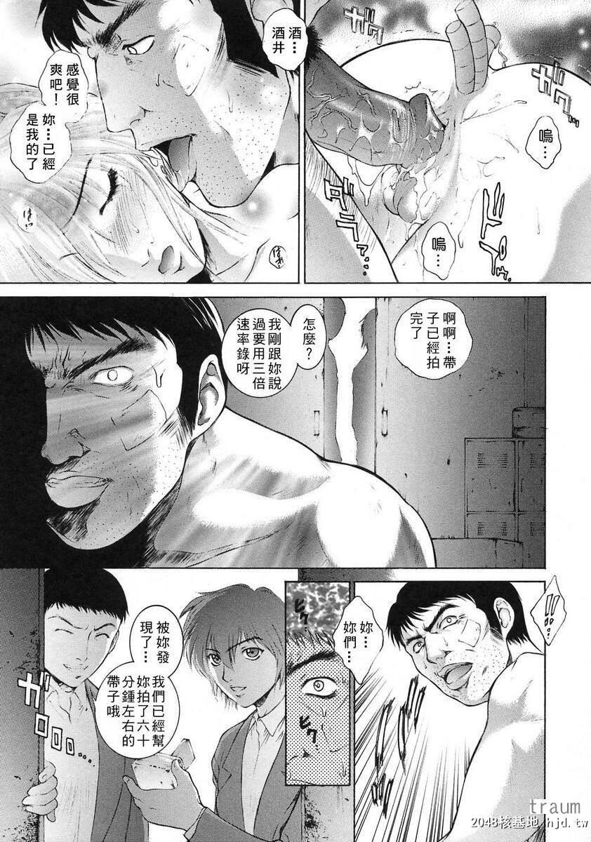 [中文][黑白][梦咲三十郎]调教学园1[175P]第0页 作者:Publisher 帖子ID:286818 TAG:动漫图片,卡通漫畫,2048核基地