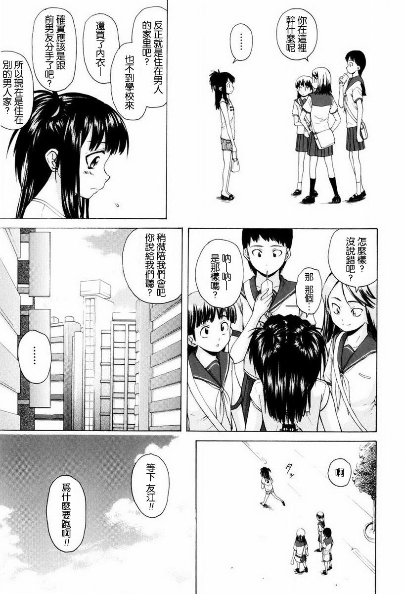 [中文][黑白][枫牙]男の子女の子[2][78P]第0页 作者:Publisher 帖子ID:286725 TAG:动漫图片,卡通漫畫,2048核基地