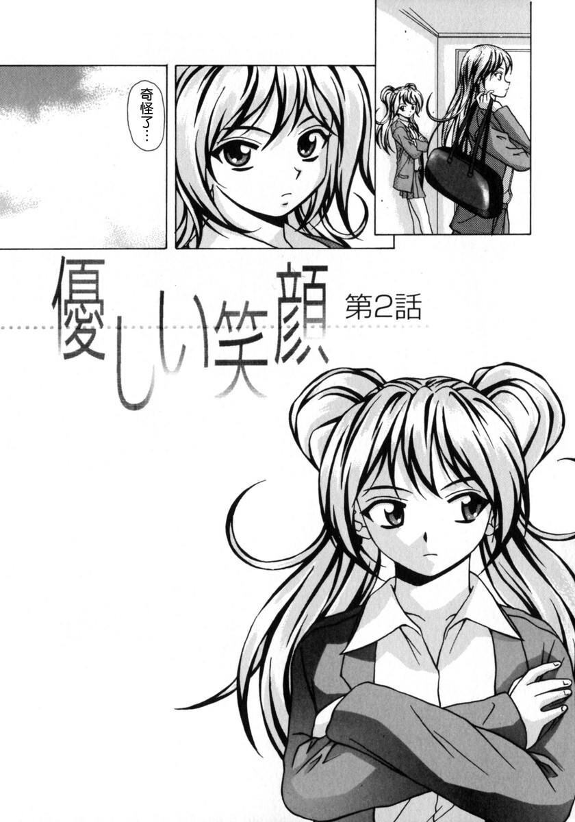 [中文][黑白][枫牙]姉と弟と[2][73P]第0页 作者:Publisher 帖子ID:286823 TAG:动漫图片,卡通漫畫,2048核基地