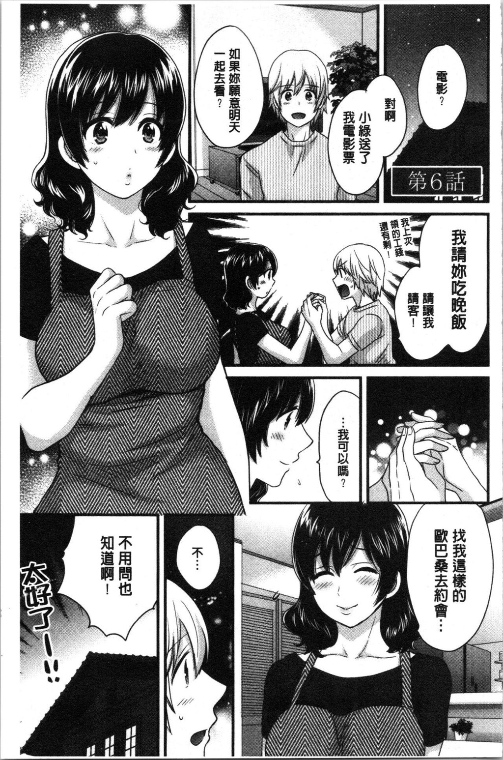 [中文][黑白]おっとりみだらな三上さん[2][63P]第0页 作者:Publisher 帖子ID:286827 TAG:动漫图片,卡通漫畫,2048核基地