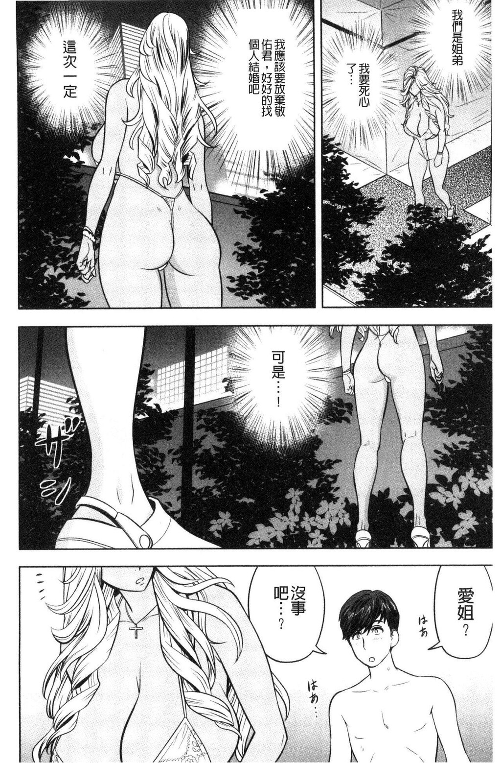 [中文][黑白]ギャル姉社长とハーレムオフィス～SEX[3][65P]第0页 作者:Publisher 帖子ID:287094 TAG:动漫图片,卡通漫畫,2048核基地