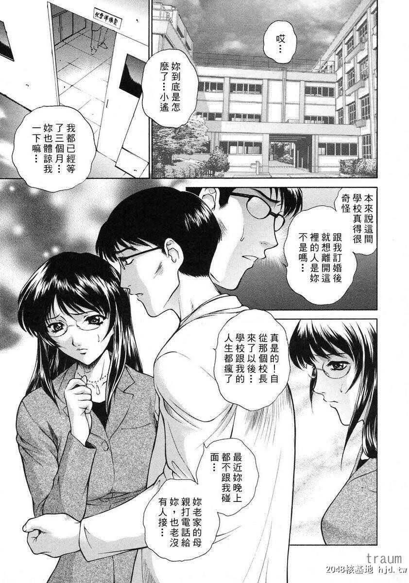 [中文][黑白][梦咲三十郎]调教学园1[175P]第0页 作者:Publisher 帖子ID:286818 TAG:动漫图片,卡通漫畫,2048核基地