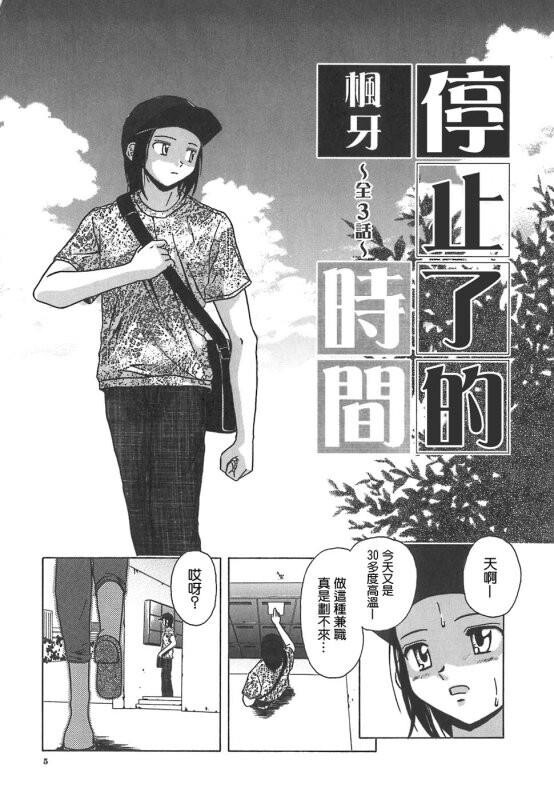 [中文][黑白][枫牙]摩子[1][80P]第0页 作者:Publisher 帖子ID:286710 TAG:动漫图片,卡通漫畫,2048核基地