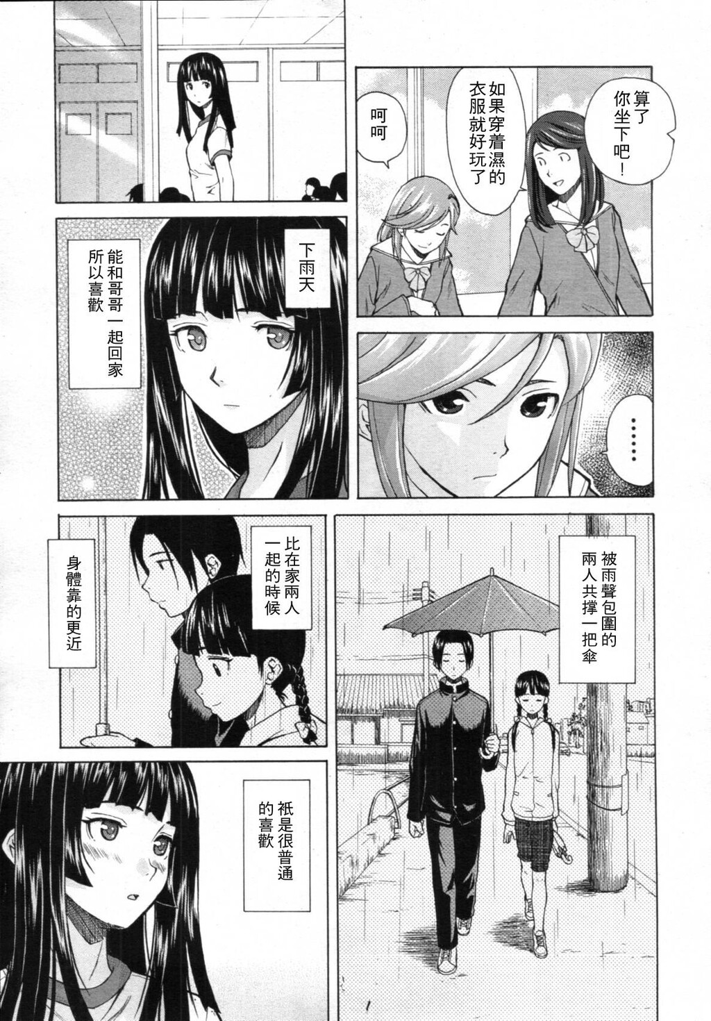 [中文][黑白][枫牙]死んだ私の物语~[1][93P]第0页 作者:Publisher 帖子ID:286730 TAG:动漫图片,卡通漫畫,2048核基地