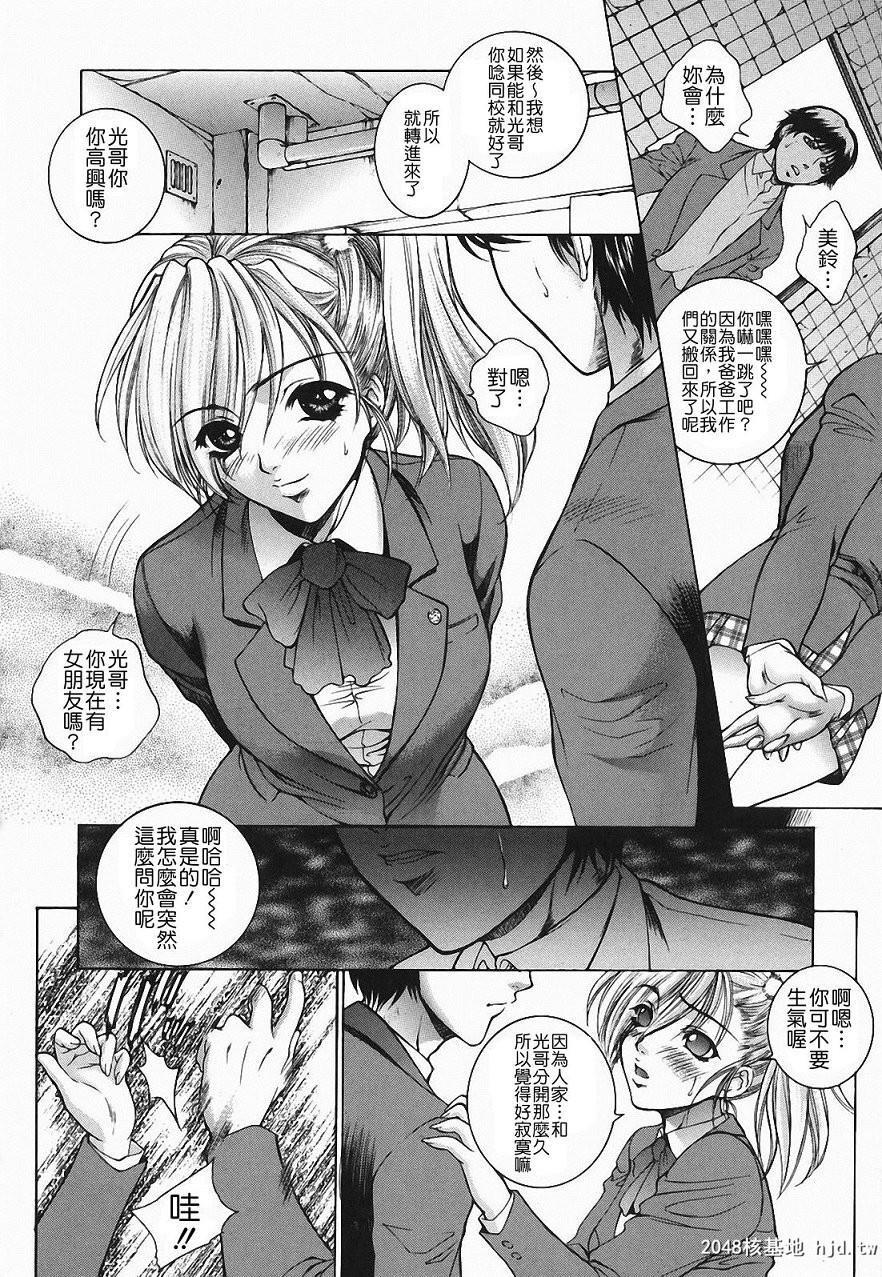 [中文][黑白][梦咲三十郎]调教学园2-2[60P]第0页 作者:Publisher 帖子ID:286956 TAG:动漫图片,卡通漫畫,2048核基地