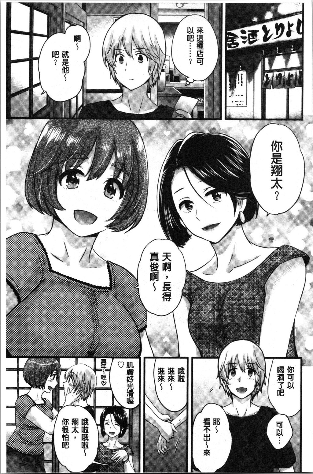 [中文][黑白]おっとりみだらな三上さん[2][63P]第0页 作者:Publisher 帖子ID:286827 TAG:动漫图片,卡通漫畫,2048核基地