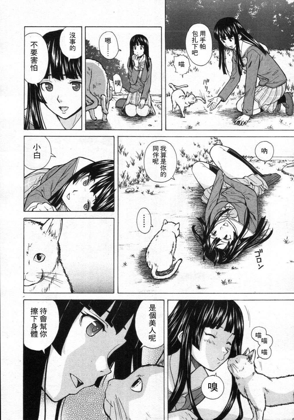 [中文][黑白][枫牙]死んだ私の物语~[2][94P]第0页 作者:Publisher 帖子ID:286733 TAG:动漫图片,卡通漫畫,2048核基地