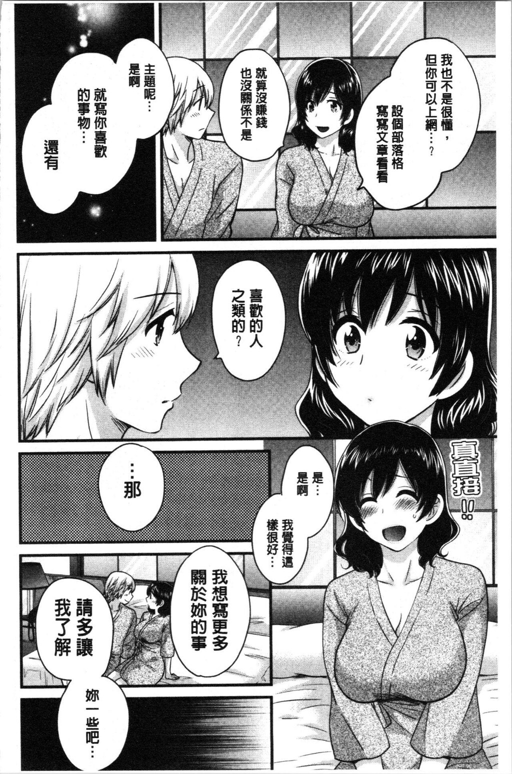 [中文][黑白]おっとりみだらな三上さん[2][63P]第0页 作者:Publisher 帖子ID:286827 TAG:动漫图片,卡通漫畫,2048核基地