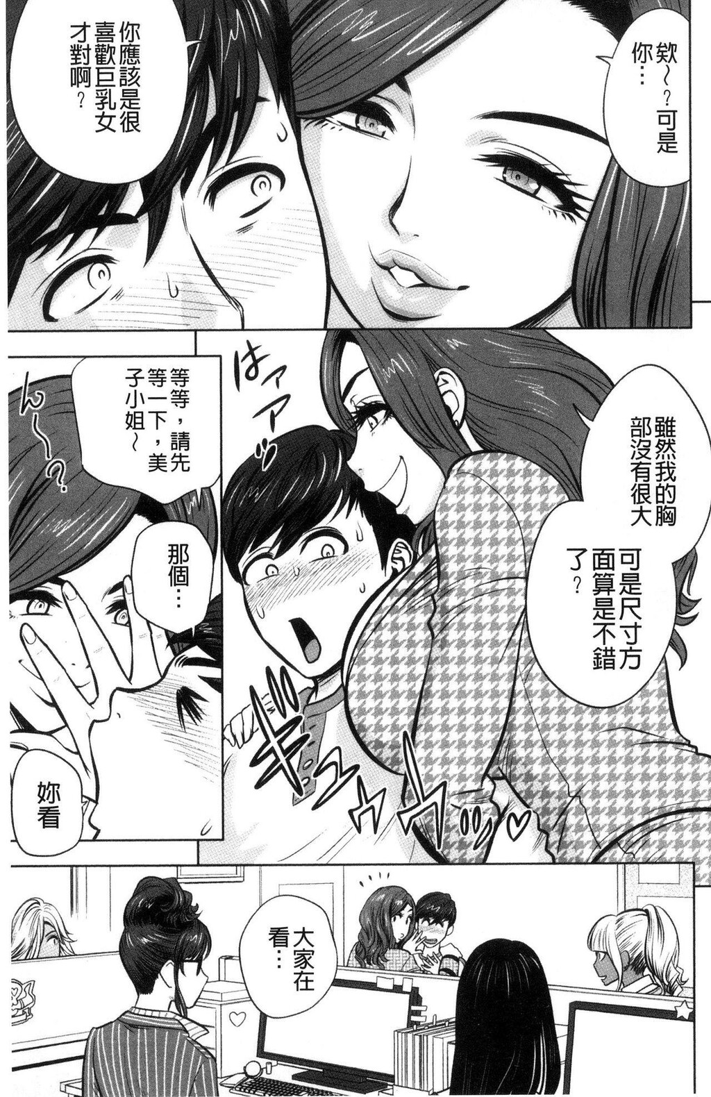 [中文][黑白]ギャル姉社长とハーレムオフィス～SEX[1][64P]第0页 作者:Publisher 帖子ID:286964 TAG:动漫图片,卡通漫畫,2048核基地