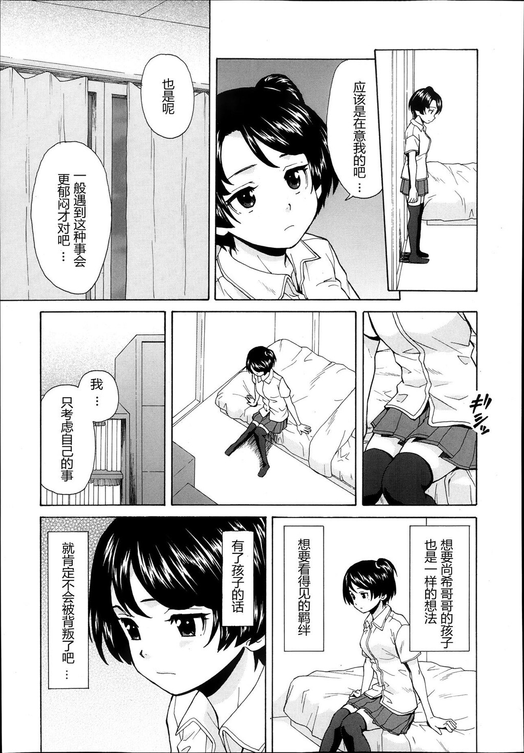 [中文][黑白][枫牙]だいすきな人[2][59P]第0页 作者:Publisher 帖子ID:286489 TAG:动漫图片,卡通漫畫,2048核基地