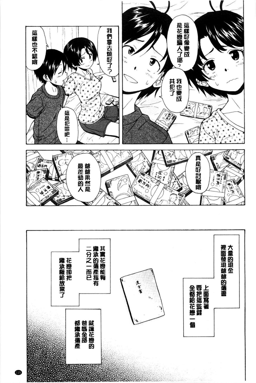 [中文][黑白][枫牙]俺の义姉さん…[2][81P]第0页 作者:Publisher 帖子ID:286627 TAG:动漫图片,卡通漫畫,2048核基地