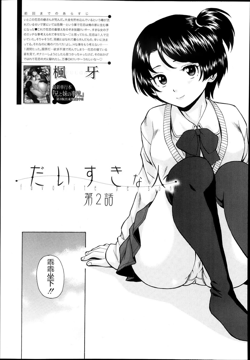 [中文][黑白][枫牙]だいすきな人[1][59P]第0页 作者:Publisher 帖子ID:286488 TAG:动漫图片,卡通漫畫,2048核基地