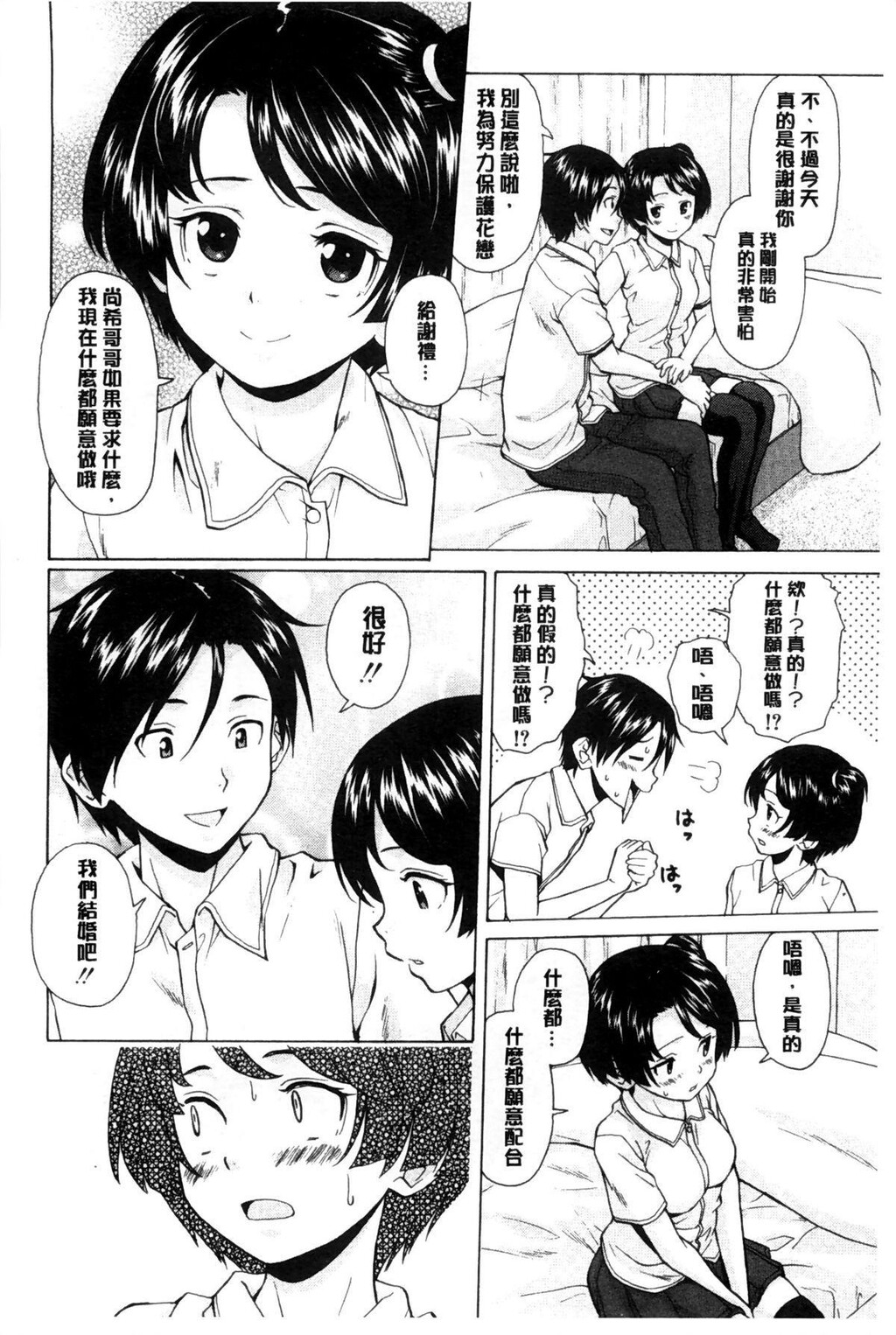 [中文][黑白][枫牙]俺の义姉さん…[2][81P]第0页 作者:Publisher 帖子ID:286627 TAG:动漫图片,卡通漫畫,2048核基地